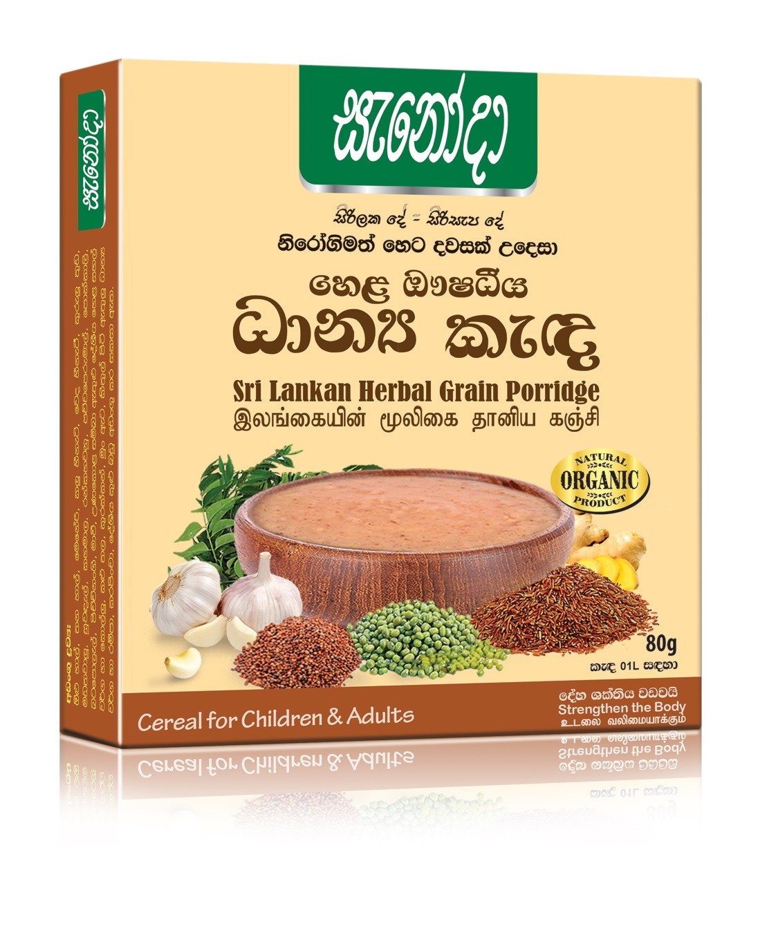 Sri Lankan Herbal Grain Porridge