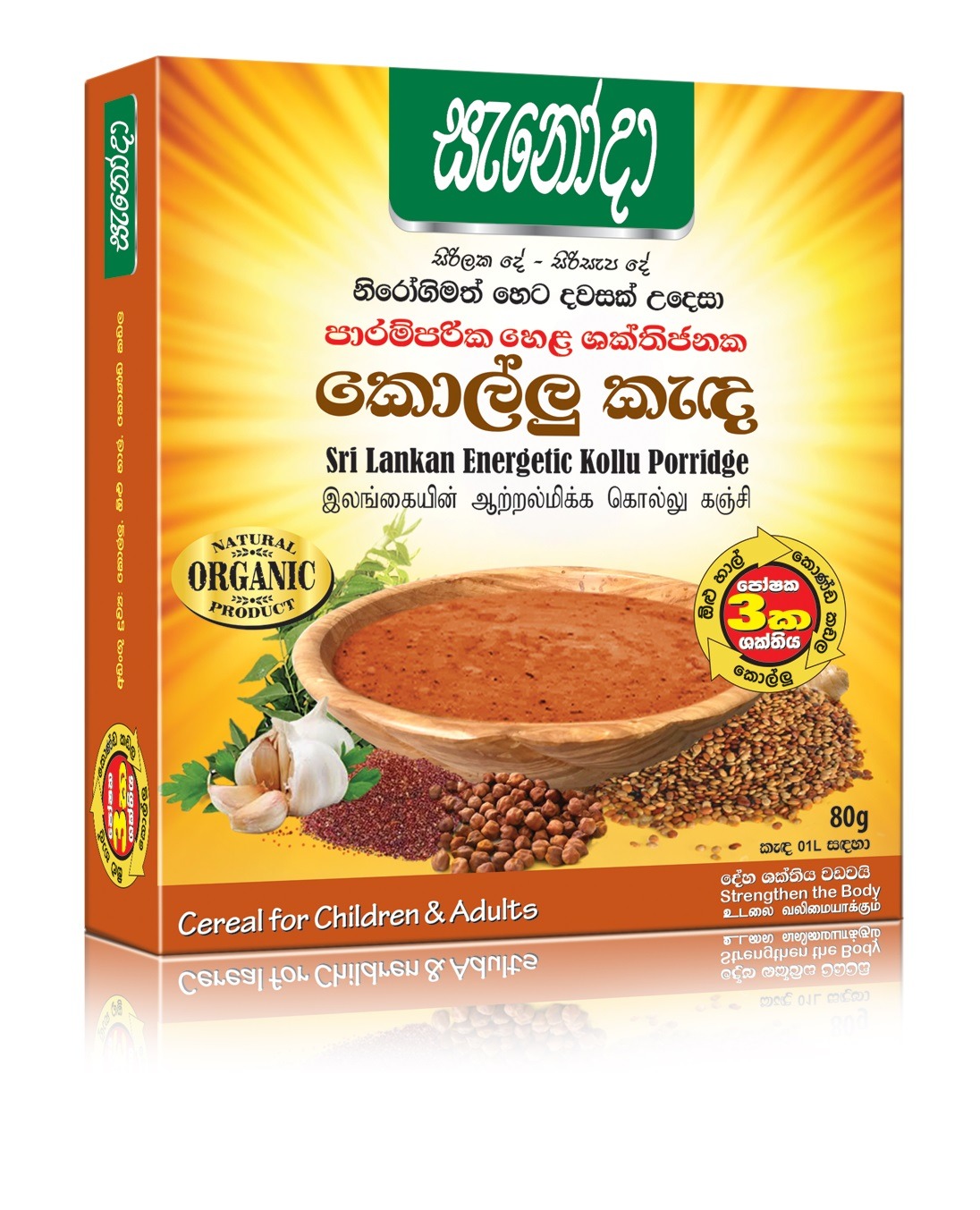 Sri Lankan Energetic Kollu Porridge