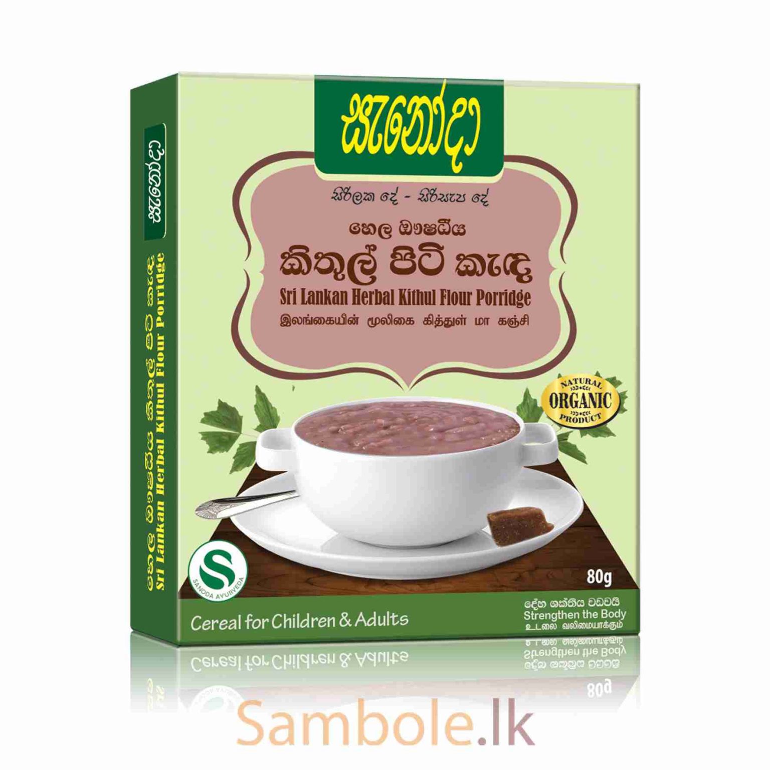Sri Lanka Herbal Kithul Flour Porridge Sanoda Ayurvedic Products