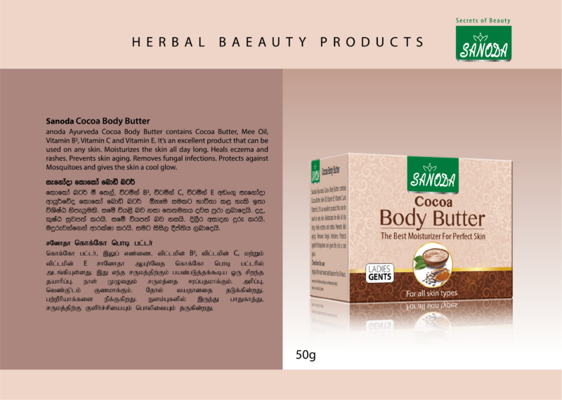 Cocoa Body Butter 60g - Image 2